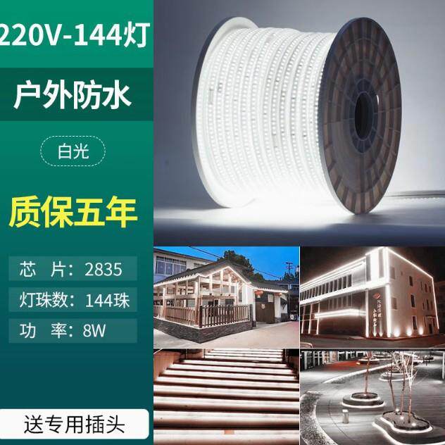 LED灯带220v户外防水地下室隧道工地亮化装饰照明白光灯条24V36V