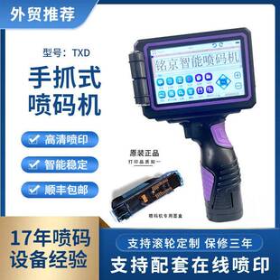 包装袋标识设备管材手持式喷码机批号LOGO打印机激光雕刻
