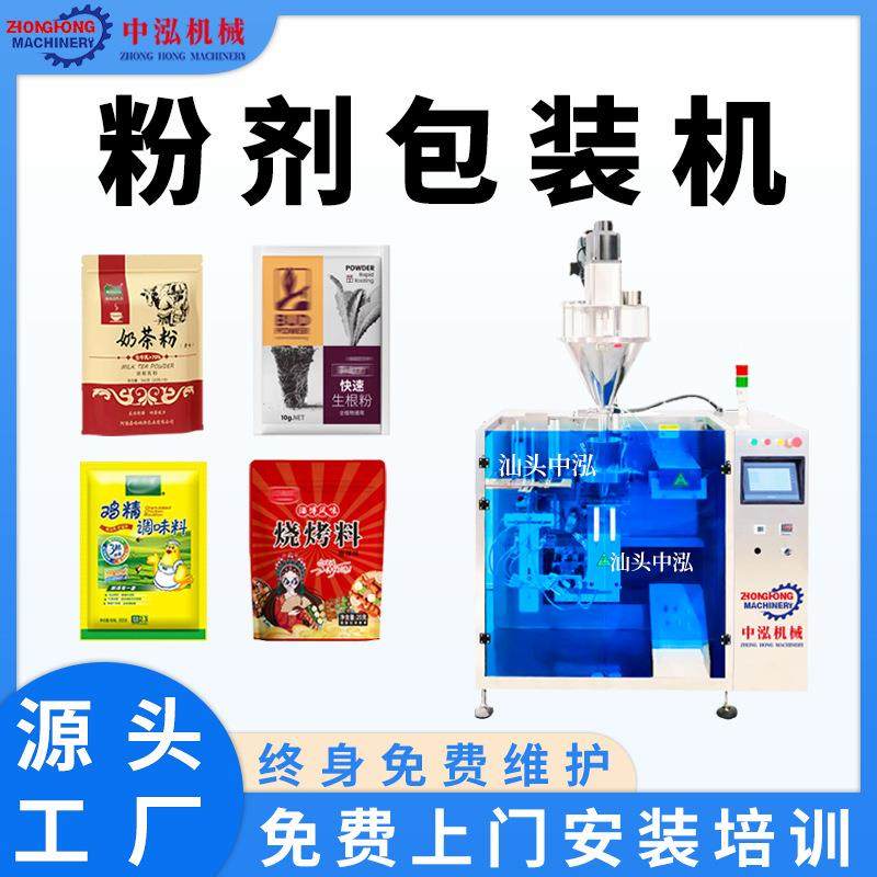 肥料给袋式包装机有机肥化学化工粉末粉剂预制袋自动称重打包机械,五金/工具,充填机,淘宝优惠券,粉丝福利购,淘宝优惠卷