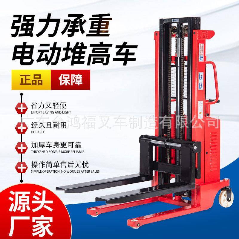 半电动堆高机1.5T2T2.5T双节式手推电升2—米堆垛叉车