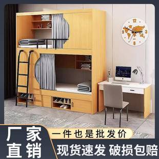 青旅太空舱民宿上下铺双层床学生宿舍床小户型公寓酒店上下高低床