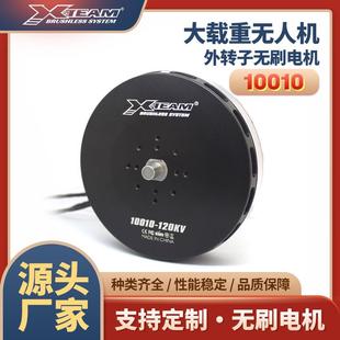 10010多旋翼大载重植保无人机测绘物流无人机动力无刷电机