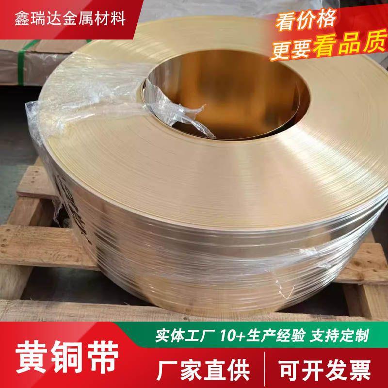 厂家H65黄铜带0.1mm黄铜带冲压件用黄铜卷带H62黄铜带