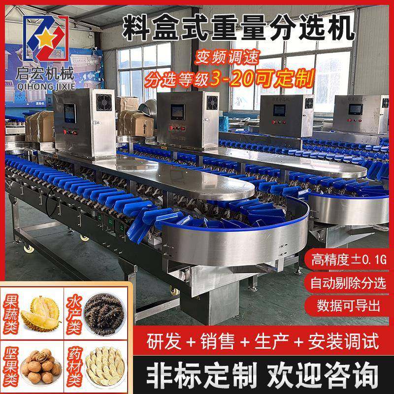 乌贼海鱼称重分选机大闸蟹分拣机水产食品全自动分选机设备,清洗/食品/商业设备,其他食品加工设备,淘宝优惠券,粉丝福利购,淘宝优惠卷