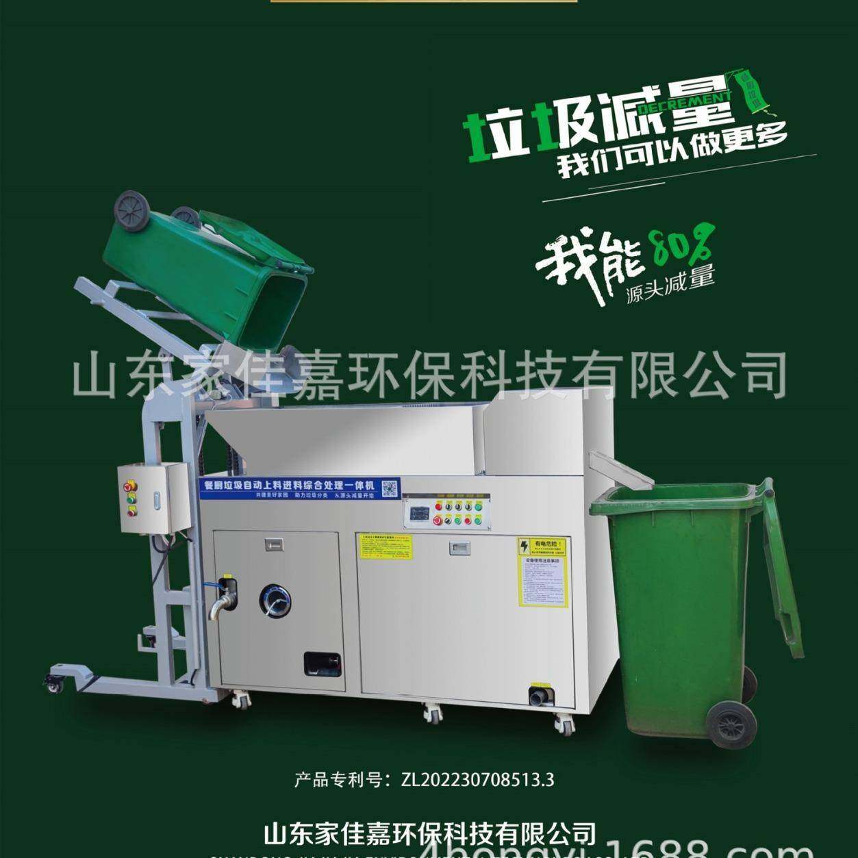 餐厨垃圾综合处理一体机垃圾桶自动提升倒料蛟龙进料粉碎油水分离,厨房电器,商厨油污/厨余垃圾处理设备,淘宝优惠券,粉丝福利购,淘宝优惠卷