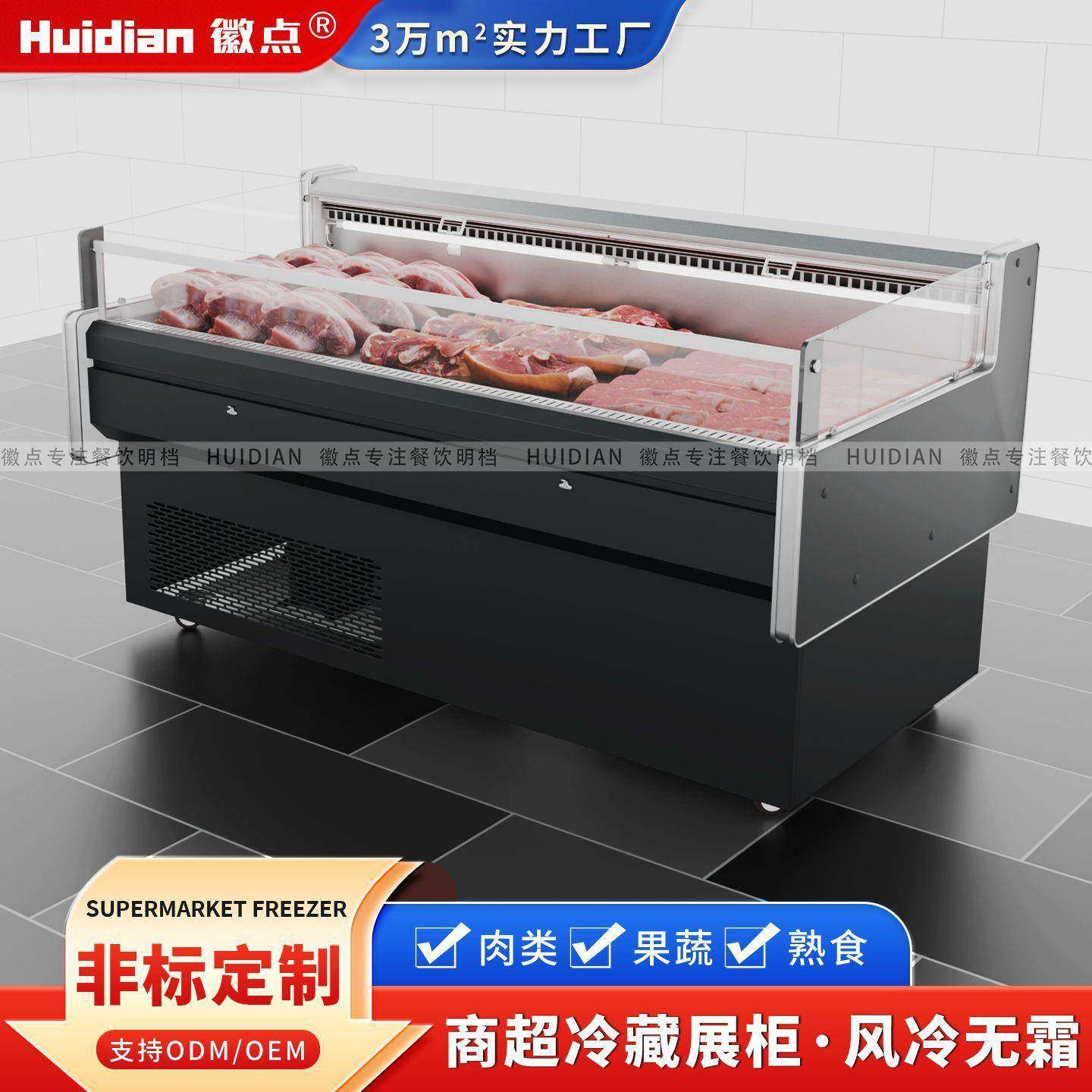 商用风冷直冷鲜肉展示柜超市生鲜冷藏熟食卤菜保鲜柜牛羊猪肉,清洗/食品/商业设备,其他食品加工设备,淘宝优惠券,粉丝福利购,淘宝优惠卷