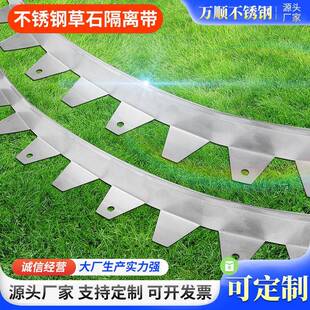 不锈钢草石隔离带园林花园绿化草坪绿化带花园收边条分隔挡土带