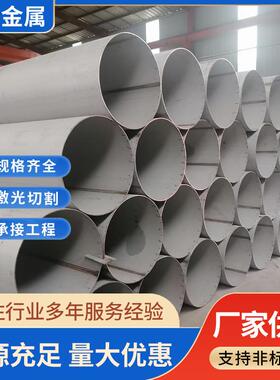 304310S不锈钢直缝焊管卫生级焊管表面抛光处理可零切加工