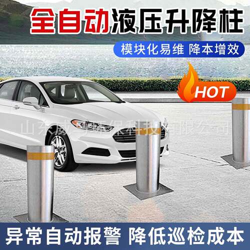 全自动升降柱电动伸缩不锈钢隔离桩广场路边防撞柱半自动升降柱