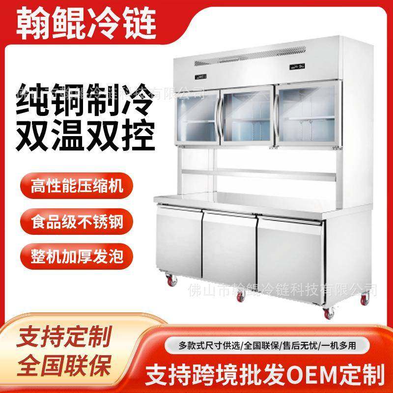 商用操作台双温工作台冷柜厨房子母柜冷藏保鲜冷冻一体机展示柜,清洗/食品/商业设备,其他食品加工设备,淘宝优惠券,粉丝福利购,淘宝优惠卷