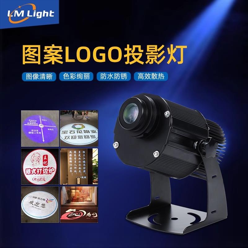 门头招牌灯光图案广告灯户外防水旋转地面灯片投射图案LOGO投影灯