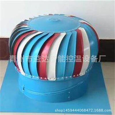 低价促销自然屋顶无动力风机通风设备畜牧养殖风机大批量生产