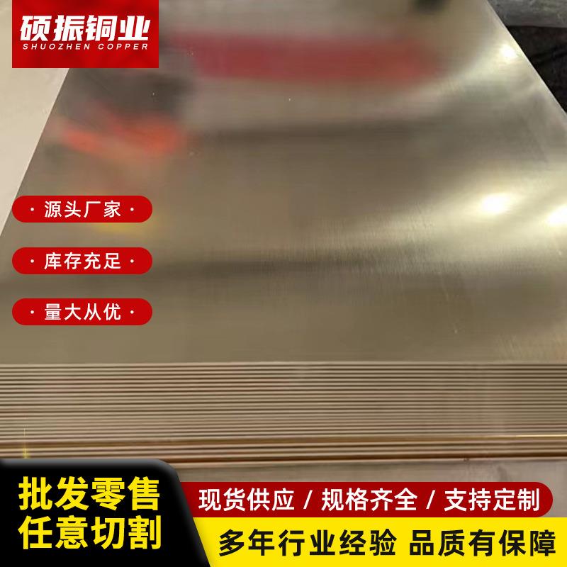 H62铜排黄铜排黄铜板铜板黄铜条黄铜扁条黄铜方条实心铜条