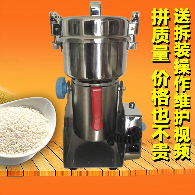 中药材粉碎机五谷杂粮磨粉机800克粮食电动干磨打粉机超细研磨机