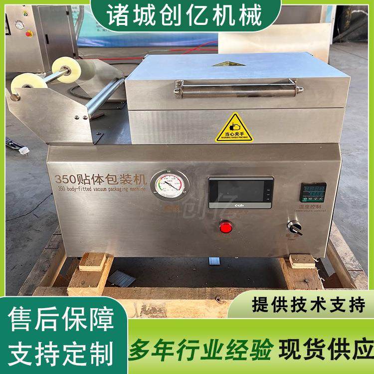 小型牛排热缩膜真空机金枪鱼贴体包装机CY350小龙虾真空贴体机,清洗/食品/商业设备,其他食品加工设备,淘宝优惠券,粉丝福利购,淘宝优惠卷