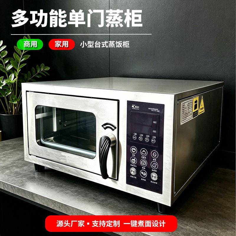 商用小型台式蒸饭柜家用智能蒸菜蒸包柜海鲜蒸箱四门八门蒸柜可选