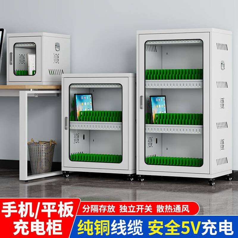 集中手机平板充电柜usb口会议室学生宿舍保管柜笔记本电脑充电柜