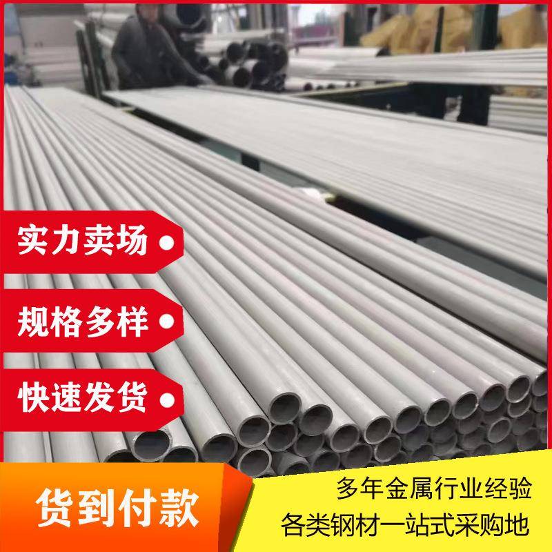 2205不锈钢管2507双相钢钢管S31803工业厚壁管S32205厚壁耐高温