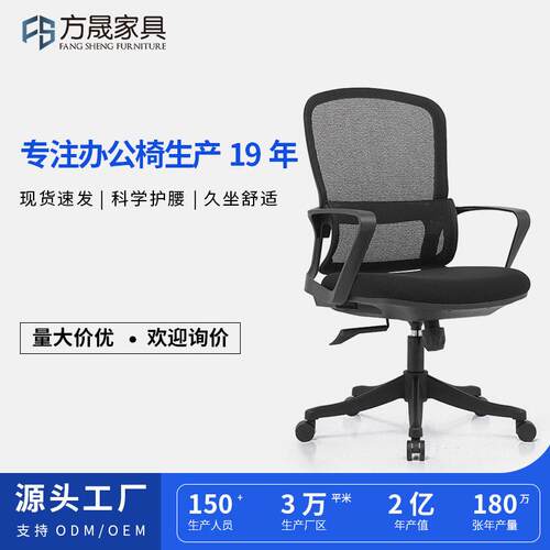 电脑椅家用简约舒适久坐学生宿舍椅书房卧室椅子升降网椅公椅子
