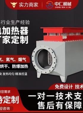 井口空气电加热器矿用防爆电热风机矿安煤安RZD