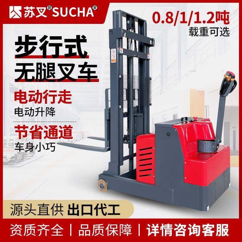苏叉全电动叉车短轴无腿步行平衡重式堆高车1吨2吨小型升降堆垛机