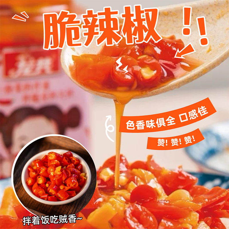 手工香辣江西特产拌饭剁椒开胃