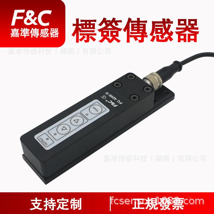 电容式标签传感器缝检测槽形检测可检测透明标签金属外壳