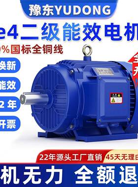 YE4三相异步交流电动机2.2/3/4/5/11/160/185W千瓦纯铜380V二级