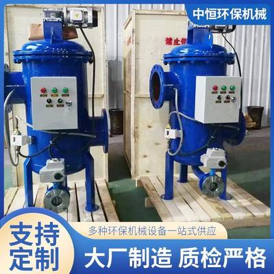 全自动自清洗过滤器反冲洗自动排污过滤器刮刀式吸吮式过滤器