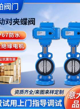 LAPAR上海电动对夹蝶阀软密封法兰蝶阀大利电动涡轮蝶阀