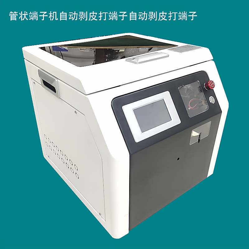 管形绝缘端子压接机管状端子机自动剥皮打端子圆管端子压线剥打机