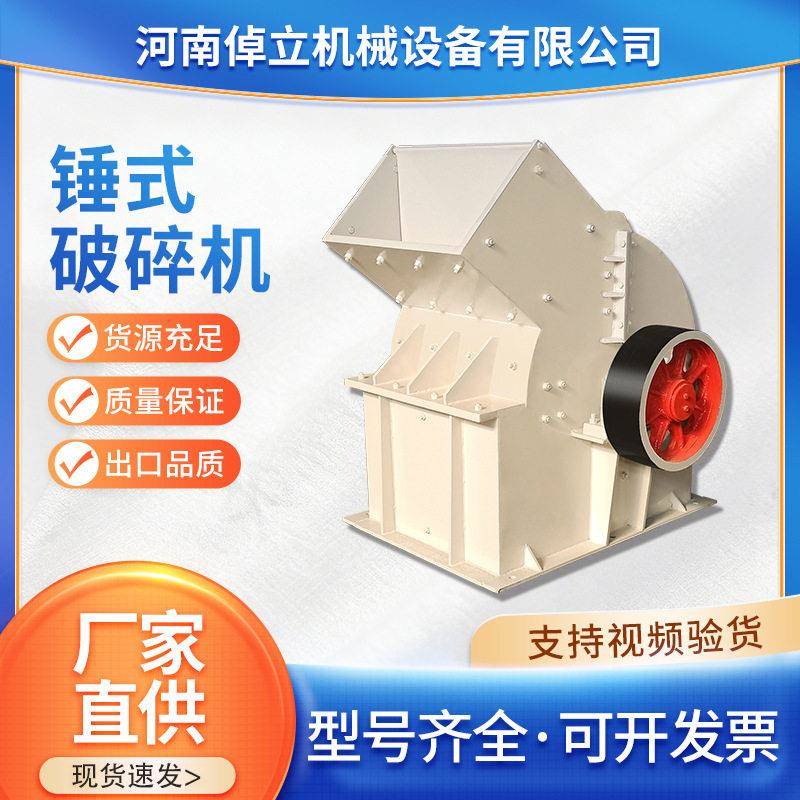 大小型锤式破碎机鹅卵石矿石破碎机石灰石混凝土石块移动制砂机