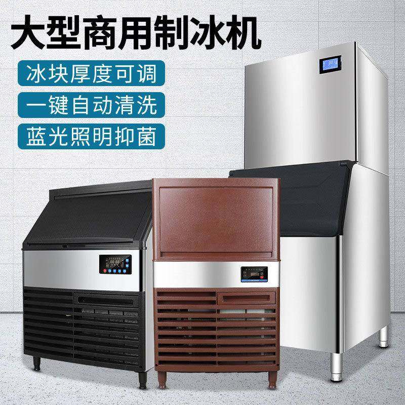 商用制冰机全自动奶茶店300kg中大型风冷水冷100磅分体式酒吧方形