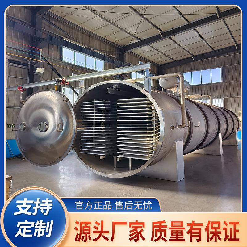 全自动芒果桑葚低温冷冻干燥设备秋葵脆胡萝卜粒真空冷冻干燥机