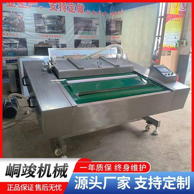 中药材滚动式真空包装机多功能调理品真空封口设备玉米真空包装