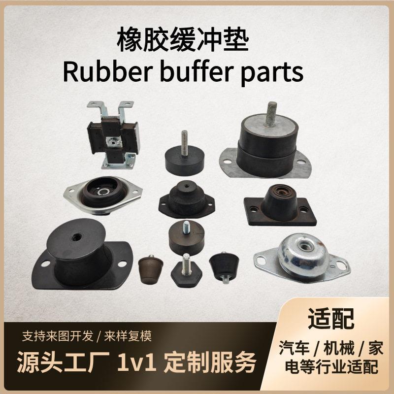 DD型橡胶震垫发电机压缩机两头内螺纹泵风机震橡胶垫震器