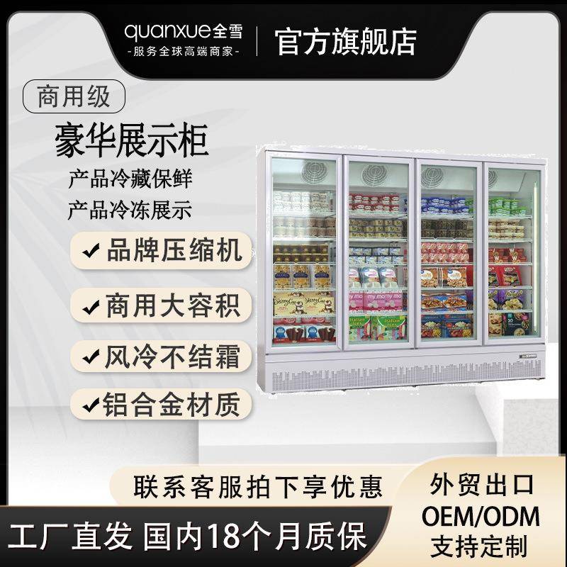 饮料冷藏展示柜便利店保鲜商用双开门冰箱冷冻冰柜--22℃立式