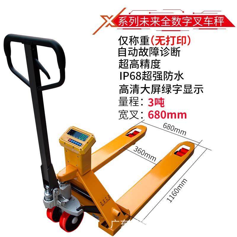 手动叉车手动搬运车2吨吨液压托盘车手推拖车手拉搬运车地牛铲车