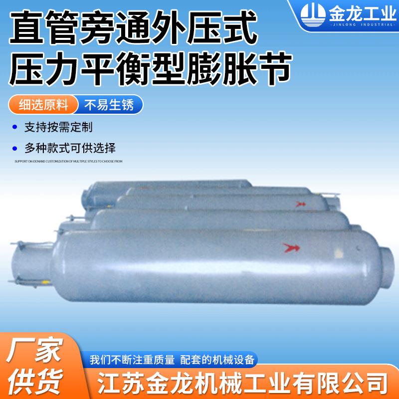 直管旁通外压式压力平衡型膨胀节厂家不锈钢波纹补偿器