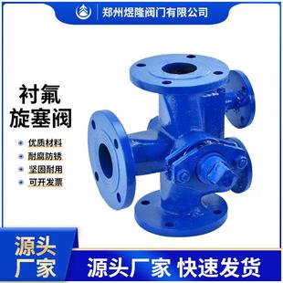 供应X44W三通旋塞阀铸铁法兰硬密封水泥沥青用夹套保温旋塞阀