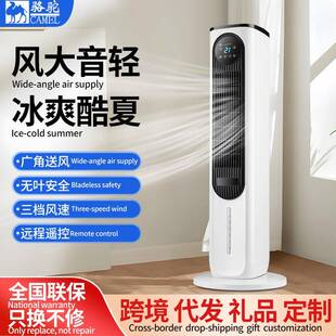 骆驼空调扇制冷家用冷风机商用冷暖空调扇加水冷风扇36档水冷气扇