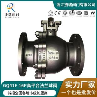 Q41F-10K20手动日标球阀天然气铸钢不锈钢高平台球阀法兰阀门厂家