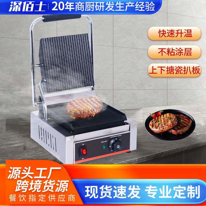 商用全坑压板电热扒炉单头半平坑三明治机煎牛排机器铁板鱿鱼机