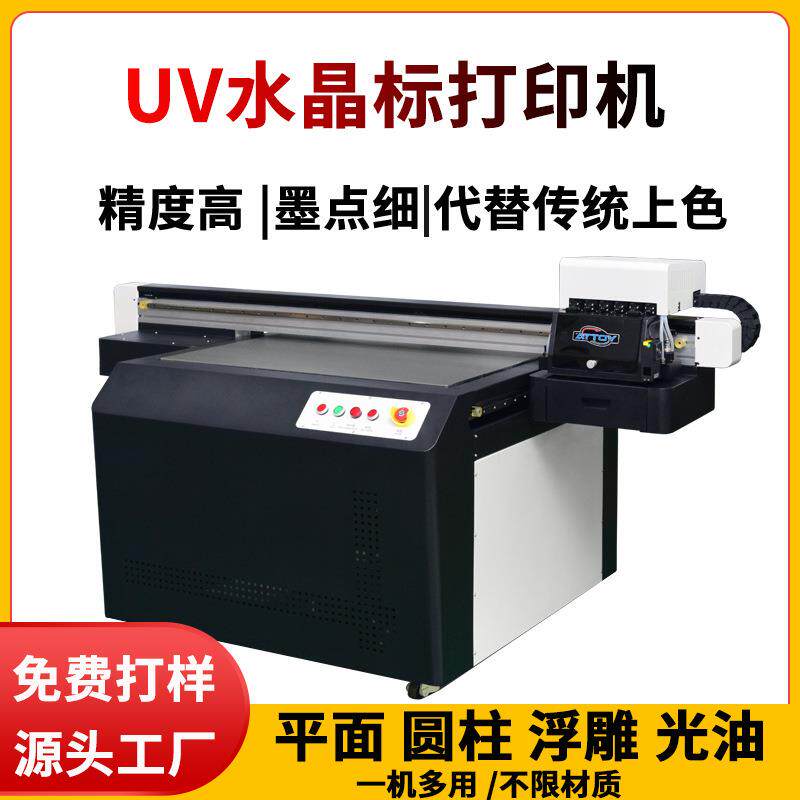 小型uv水晶贴标打印机礼盒茶叶罐logo数码揭摸印刷pvc标贴彩印机