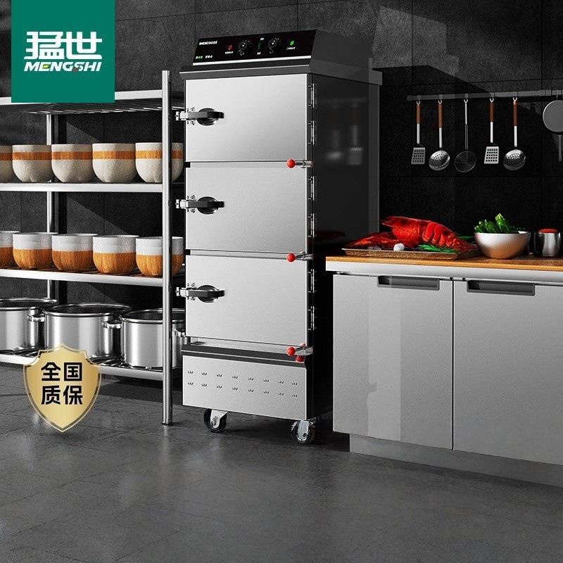 海鲜蒸柜商用电热电蒸箱智能蒸煮柜酒店学校餐饮全自动炖汤柜