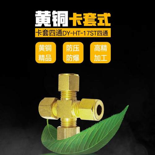 降温喷雾喷淋头高压喷雾配件园艺喷头高精密铜接头卡套式管件