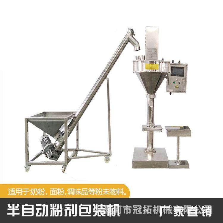 粉末包装机中药粉包装机固体饮料粉末灌装机袋装粉剂包装设备