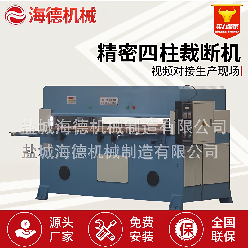 油压四柱裁断机下料机液压裁断机精密四柱60吨裁断机高速