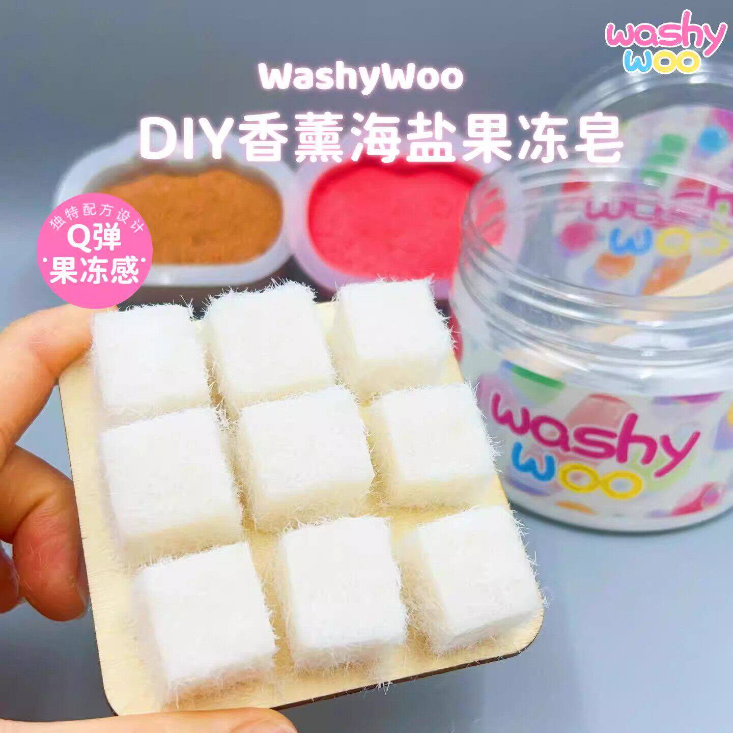 DIY手工霉豆腐玩具材料包创意制作香薰海盐果冻皂捏捏感解压抽象