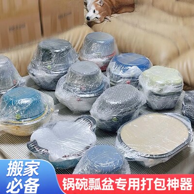 搬家打包锅碗瓢盆神器pe保鲜膜收纳纸箱缠绕膜结实耐用打包箱